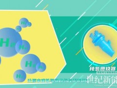 東方電氣集團發(fā)布首款15兆瓦純氫燃氣輪機